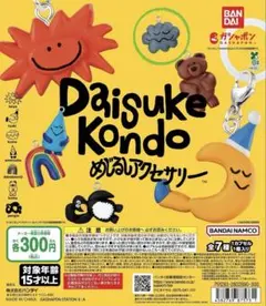 Daisuke Kondo めじるしアクセサリー くも
