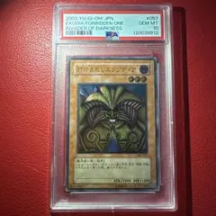 月末セール　遊戯王【美品】封印されしエクゾディア　レリーフ2期アルティメット 遊戯王 封印されしエクゾディア 2期シークレット 美品 遊戯王