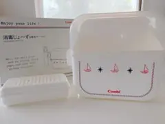《美品》Combi 消毒じょーず 哺乳瓶用消毒ケース マリン柄