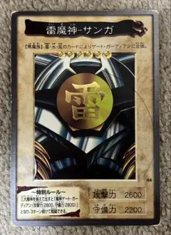 雷魔神-サンガ 1999年製 BANDAI - メルカリ