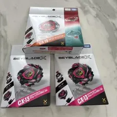 バハムートブリッツ、ナイトフォートレス、ギアケース ベイブレードX