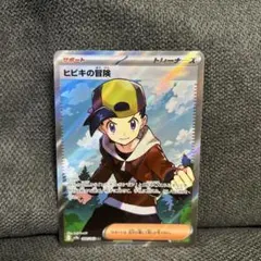 ヒビキの冒険 sr サポートカード