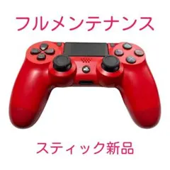PS4 純正 コントローラー DUALSHOCK4 マグマ・レッド 整備済
