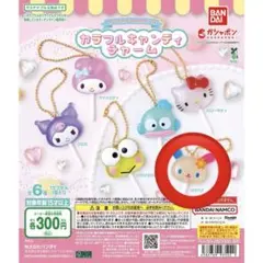 値下げ！！！カラフルキャンディチャーム　ウサハナ