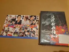 滝沢歌舞伎 2018 DVD