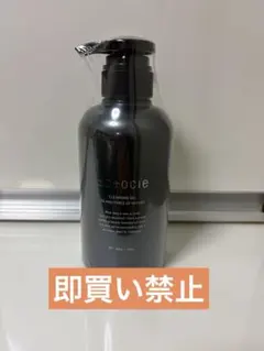 トトクレ クレンジングジェル 400g 【即日発送】 - メルカリ