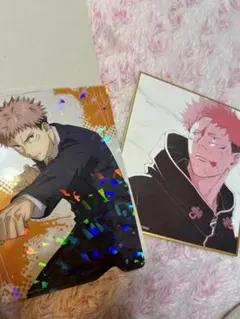 虎杖悠仁　色紙　クリアカード　ファンパレ　呪術廻戦展