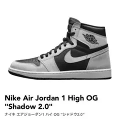 Nike Air Jordan 1 High OG "Shadow 2.0"