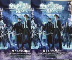 2026年最新】全知的な読者の視点からの人気アイテム - メルカリ