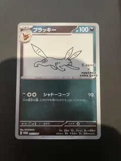 【PSA10】ブラッキー yu nagaba 長場雄 ナガバコラボ ブイズ 長場雄ブラッキー プロモの買取値段相場や価格推移！初動相場や