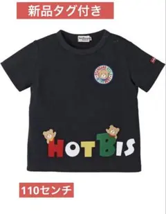 HOT BISCUITS 半袖Tシャツ ブラック　新品タグつき110㌢ミキハウスのサムネイル