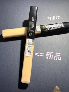 メイベリン コンシーラー 07 新品 おまけ付のサムネイル
