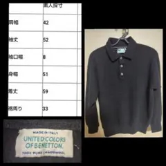 ベネトン 黒 ポロセーター 48　ピュアラムウール100%