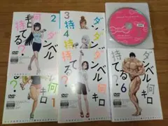 2026年最新】ダンベル何キロ持てる? dvdの人気アイテム - メルカリ