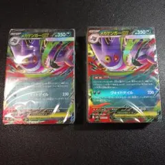未開封 メガゲンガー スターターセット MEGA デッキ 2個 ゴースト AR有