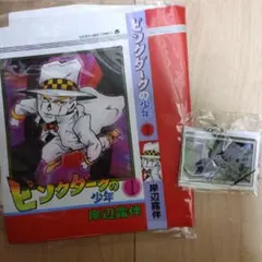 ピンクダークの少年 ブックカバー ジョジョワールドA賞 - メルカリ