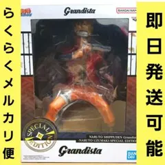 海外限定 Grandista うずまきナルト 仙人モード 会場限定 メタリック版