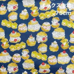 Delicious animals シュークリームタイガー　オックス生地 はぎれ