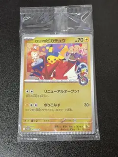フクオカのピカチュウ プロモ 圧着エラーカード クリンプエラー 未開封 フクオカのピカチュウ プロモ 圧着エラーカード クリンプエラー 未開封