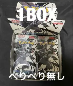 ポケモンカード ブラックボルトシュリンク無し 1BOX