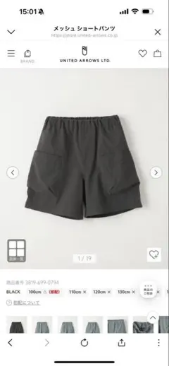 新品未使用グリーンレーベルメッシュ ショートパンツ黒140