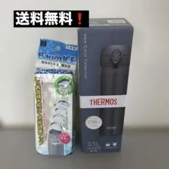 【新品】THERMOS 真空断熱ケータイマグ 0.5L ブラック　オマケ付きのサムネイル