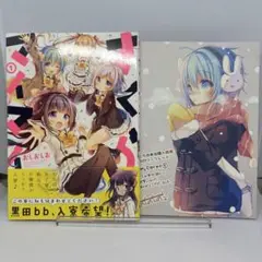 さくらマイマイ 1 とらのあな購入特典 4Pリーフレット付き