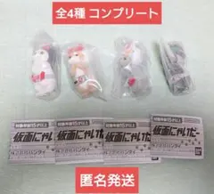 仮面にゃいだー 全4種 コンプリート 電王 ギーツ ディケイド W ガチャ