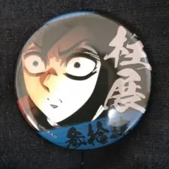つ*こ様 鬼滅の刃 柱展 柱百景 エモーショナル缶バッジ 冨岡義勇 2025年最新】冨岡 エモーショナル缶バッジの人気アイテム - メルカリ