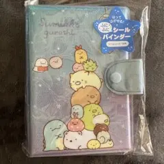 シール帳 ファイル