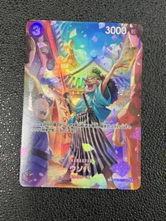 ウソ八 パラレル SP ワンピースカード