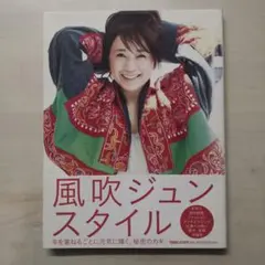 2026年最新】風吹じゅんの人気アイテム - メルカリ