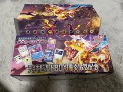 デッキビルドBOX 黒炎の支配者　AR3枚