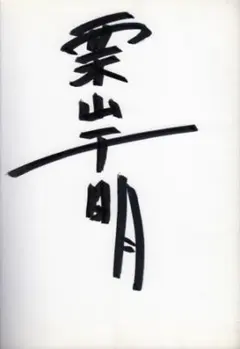 Item thumbnail for item d22a11b8-db5a-48a7-8c1b-39f85463fb92