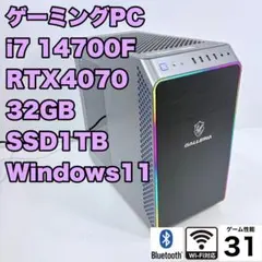 2024年製 ゲーミングPC i7 14700F RTX4070 ガレリアのサムネイル