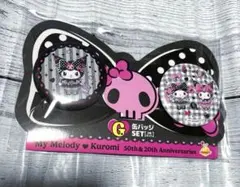 ハッピーくじ　サンリオ　マイメロディ　クロミ　G賞　缶バッジSET