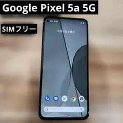K1493 SIMフリー　Google Pixel 5a 5G 128GB