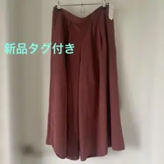 新品タグ付き　ワールド　3can4on　ワイドパンツ