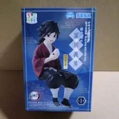 鬼滅の刃 ちょこのせ フィギュア 幼少期 冨岡義勇