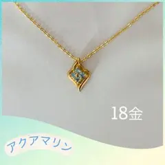 新品❇︎18金アクアマリン❇︎ペンダントトップ❇︎上品❇︎プレゼント❇︎3月