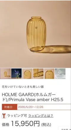 HOLMEGAARD ホルムガード　H25.5のサムネイル