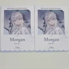 2025年最新】fgo スリーブ モルガンの人気アイテム - メルカリ
