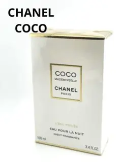 新品未開封 CHANEL ココ マドモアゼル ロー プリヴェ 100ml 箱あり