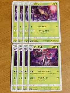 ボクレー・オーロット　SM2L　各4枚セット　【SM-1571】