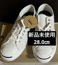 新品未使用 廃盤品 ジャックパーセル ホワイトレザー 28㎝