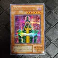 遊戯王 PSA9 2期 人造人間サイコショッカー シークレット 初期 - メルカリ