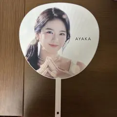 NiziU アヤカ うちわ step and a step