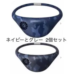 ドウシシャ ネックファン PIERIA 2個セット