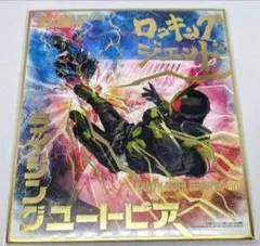 仮面ライダー色紙Art6 ゼロワン 令和 ザ·ファースト·ジェネレーション