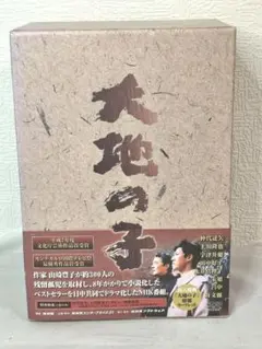大地の子 全集〈6枚組〉　上川隆也　歴史　正規購入　NHK DVD ドラマ 大地の子 DVD 全巻 全集 6枚組 Amazon.co.jp: 大地の子 全集 [
